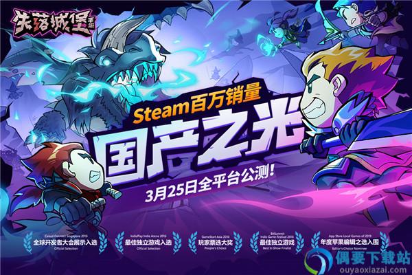 失落城堡破解