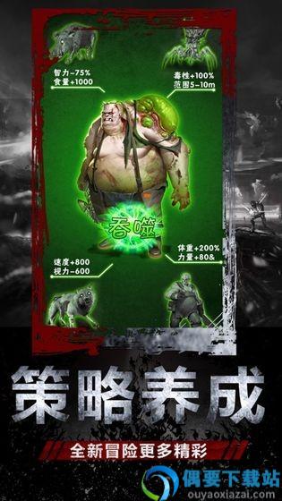 末日幸存者破解下载