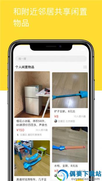河马有有截图1