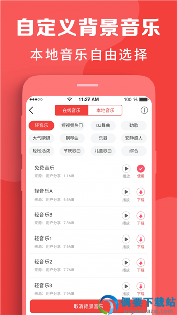 配音牛app