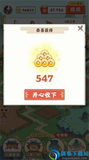 江南小院
