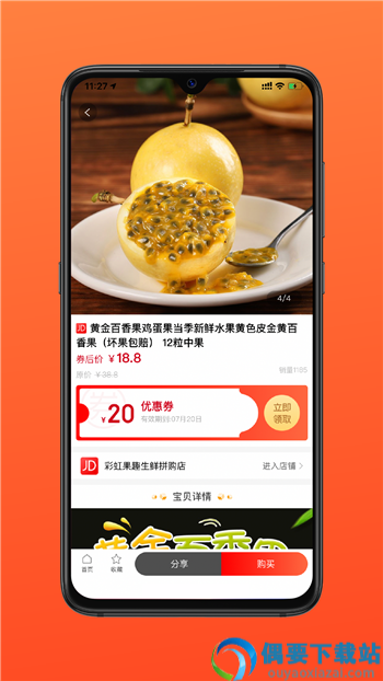 多有宝安卓版软件下载图4