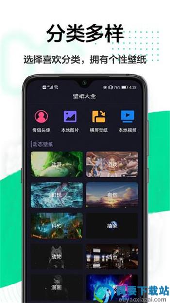 云壁纸app截图3