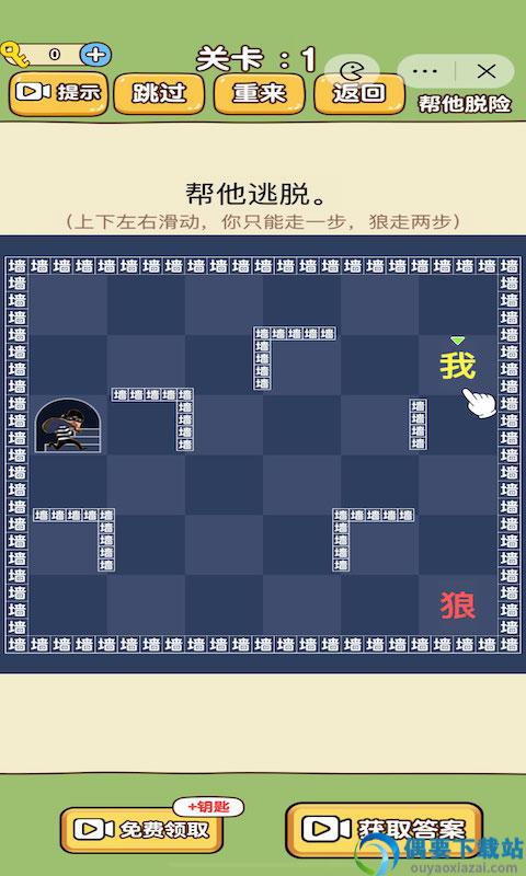 脑洞宗师