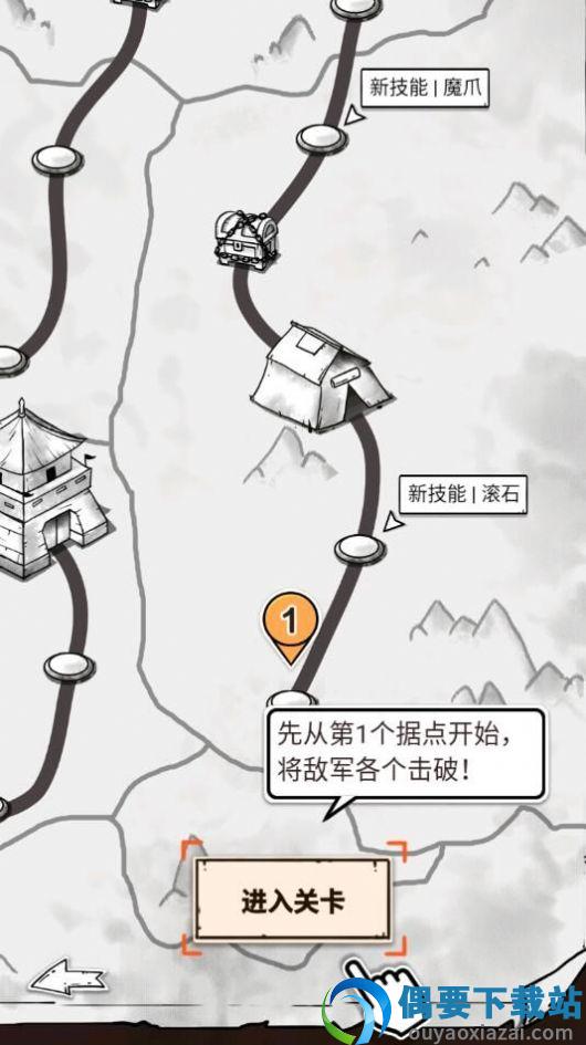 纸上弹兵截图1