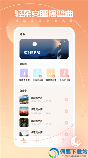 宝宝翻译器