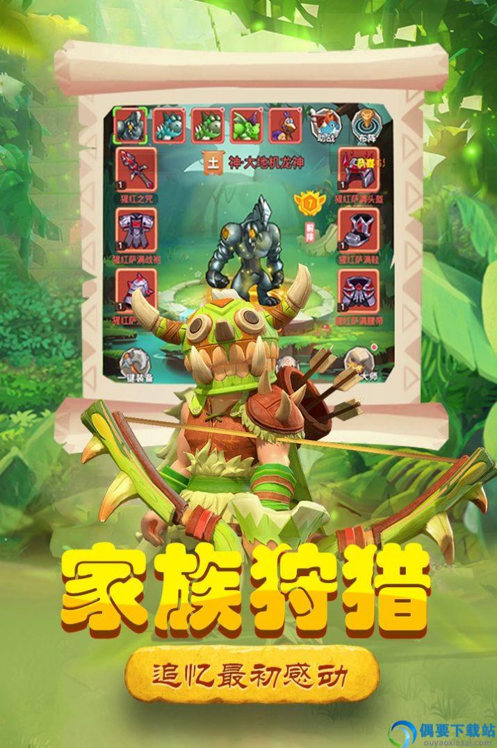 丛林战役图3
