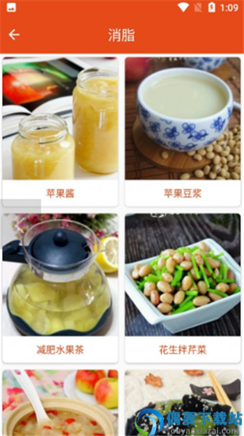 白大树菜谱截图2