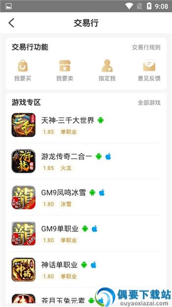 996传奇盒子app2022最新版图3