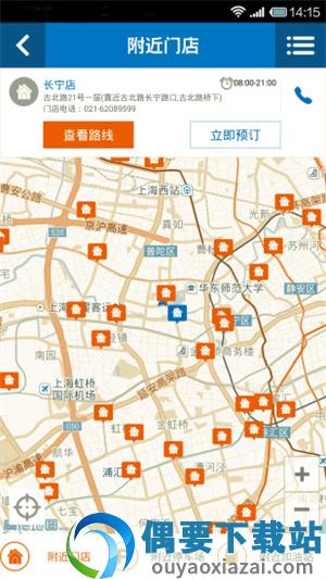 一嗨租车官网版