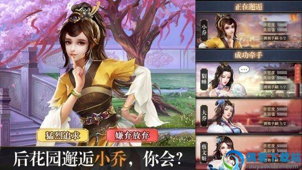 姬战三国女将破解-1