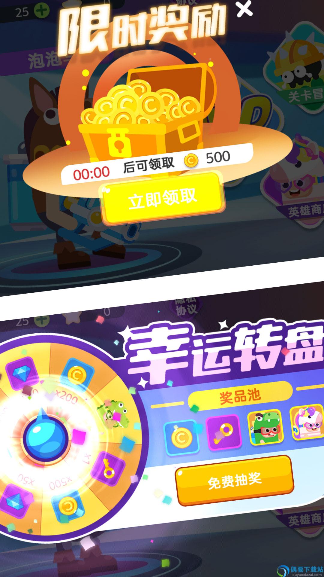 水枪大乱斗图1