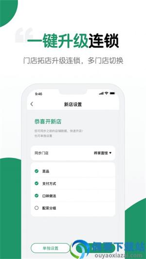 哗管家