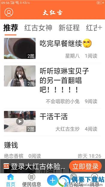 大红古截图3