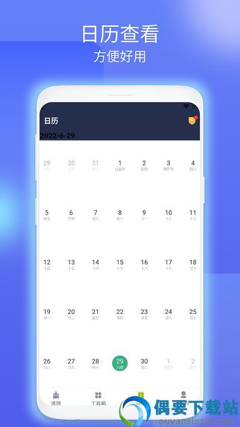 飞虎清理app官方版