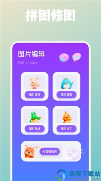 拼图帝
