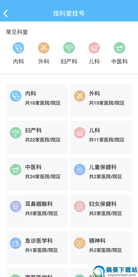 健康大兴