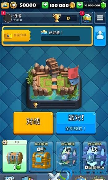 皇室战争魔改版无需更新(MrDm-Zero)截图3