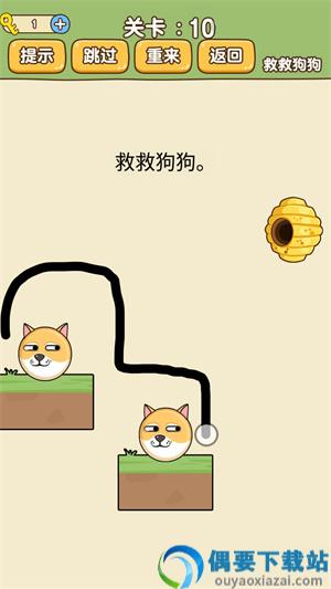救救狗狗脑洞智商大考验
