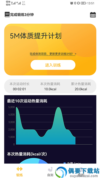 UP运动