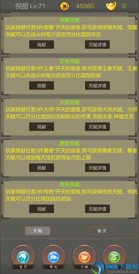 光明遗迹