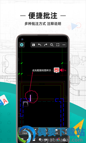 cad看图王手机版最新版
