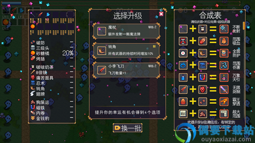 割草的100种方式内置菜单