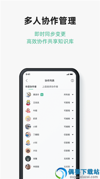 小唐文档app