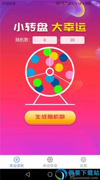 趣味生活宝app