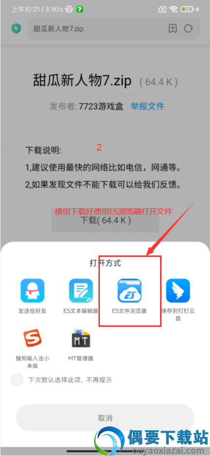 甜瓜游乐场汉化版(自带模组)