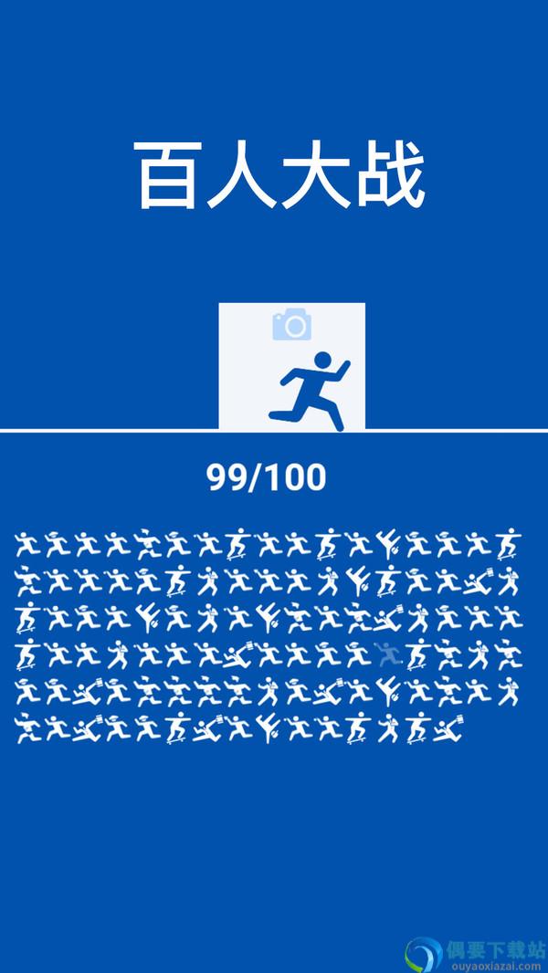 来砸我呀图2