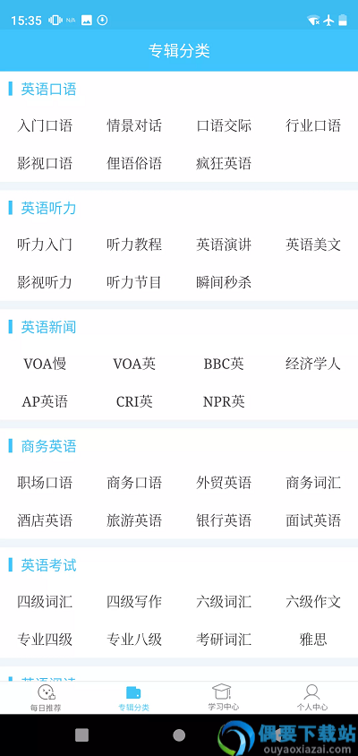每日英语