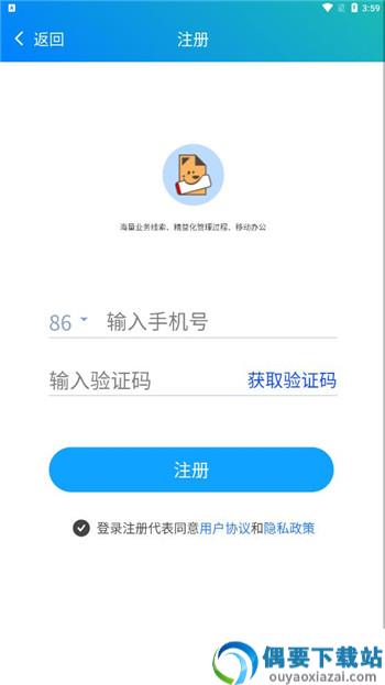安安危废营销云平台app
