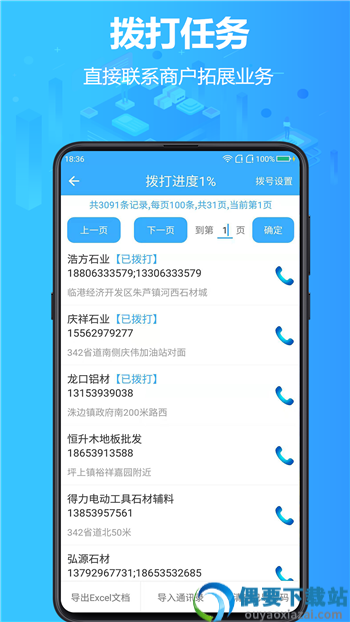悟空拓客