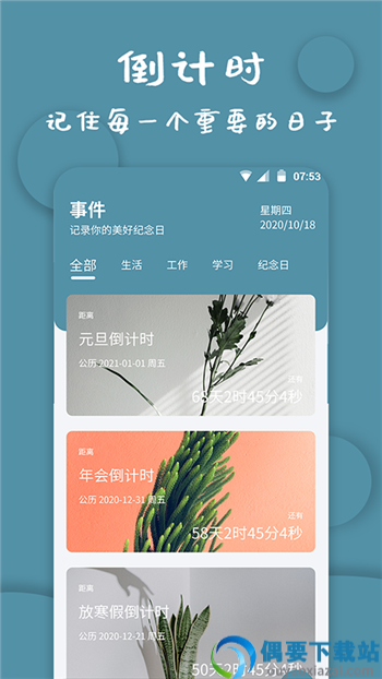 昌糕秒表计时器-2