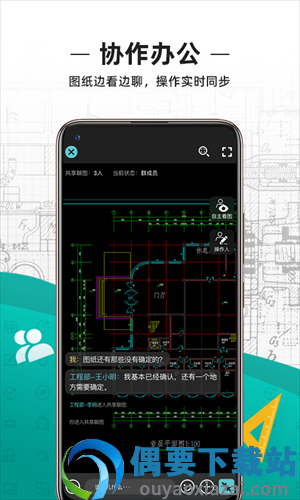 cad看图王手机版最新版