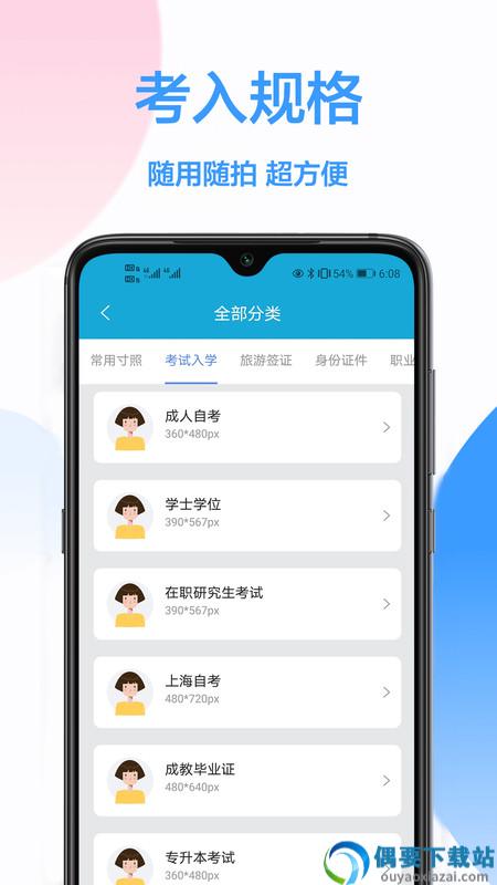 照片修改app截图1