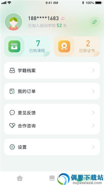 冀农云学堂图2