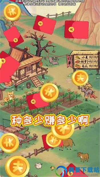 桃源生活红包版官方版正版