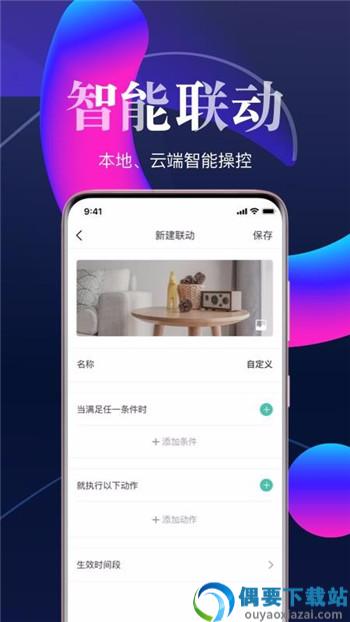 艾拉物联