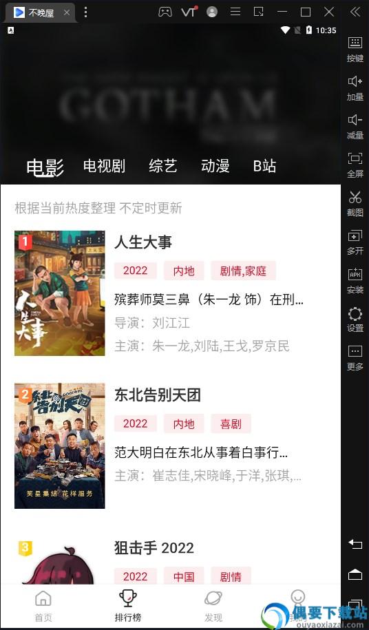 不晚屋图2