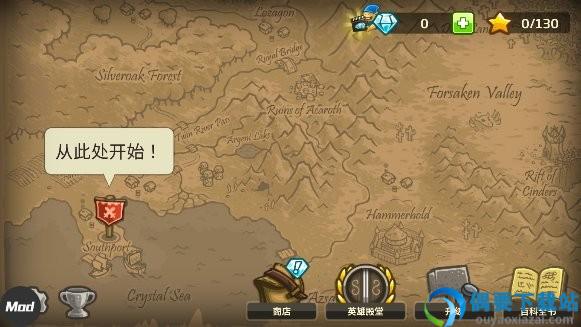 王国保卫战无限钻石版-2