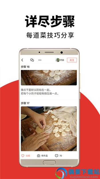 河马食谱菜单
