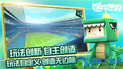 迷你世界老版本0.1截图3