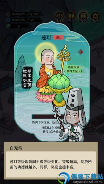 客官来碗汤破解内置修改器