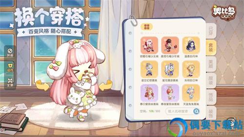 奥比岛梦想国度手游破解截图2