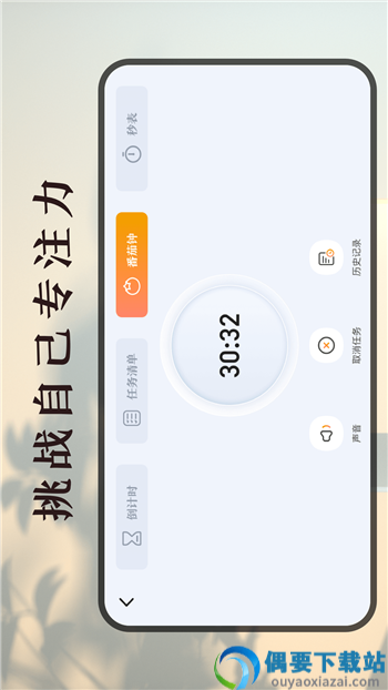 时间规划计时器app-2