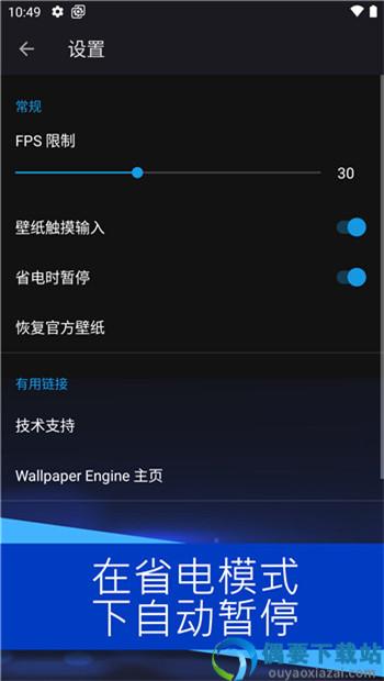壁纸引擎最新版-2