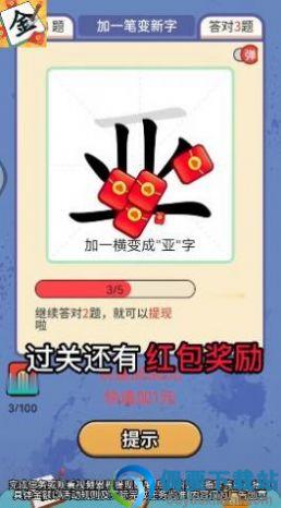 一笔点金