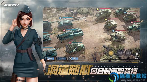 英雄互娱战争公约截图4